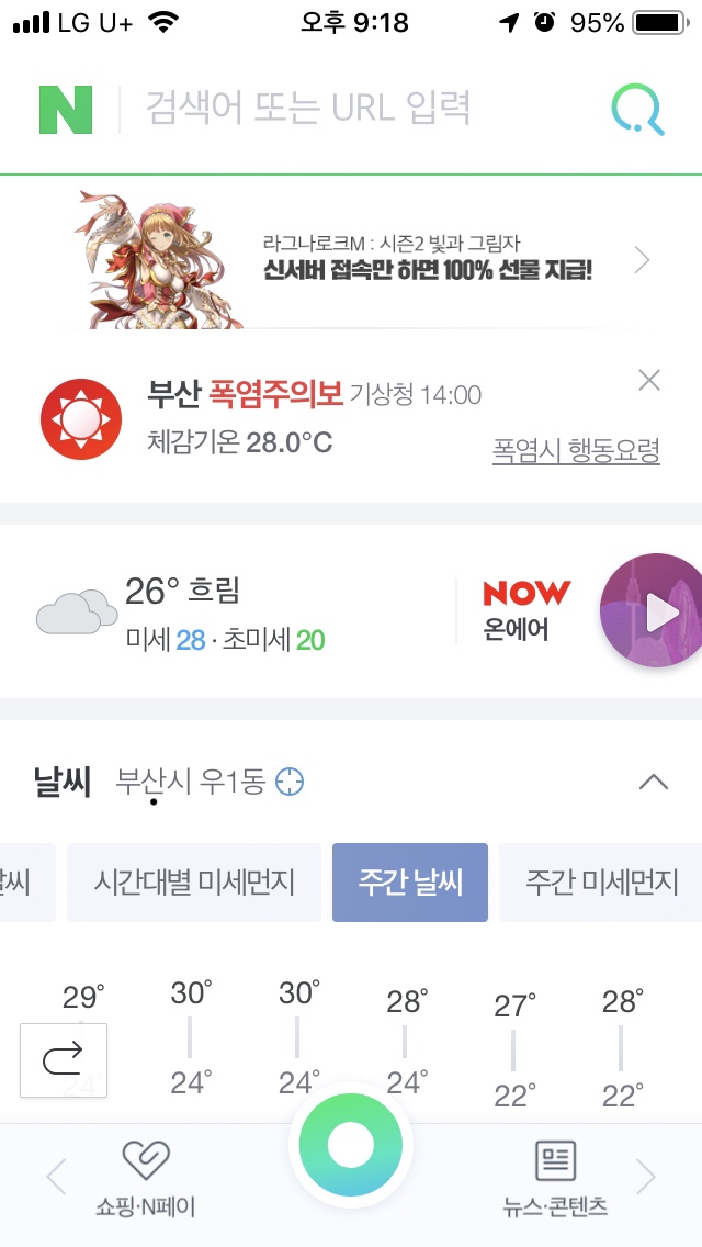  부산은 폭염주의보