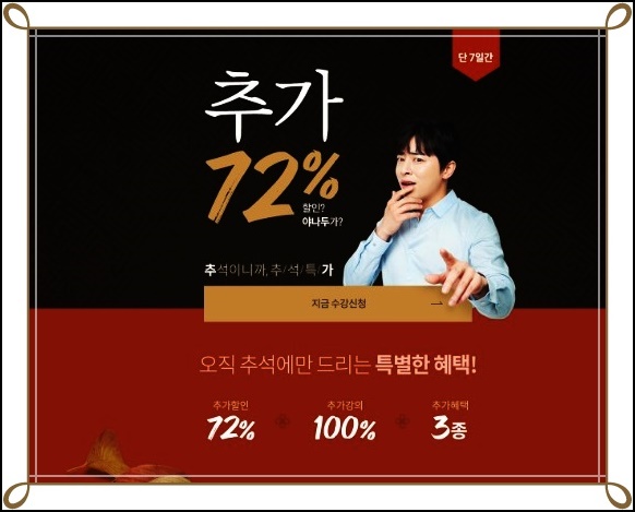  야나두 추석대란 이벤트 중!!