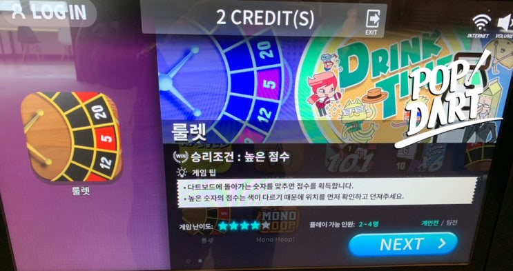  [팝다트] 룰렛 - 아케이드게임 - (다트렌탈 다트임대 다트 전자다트)