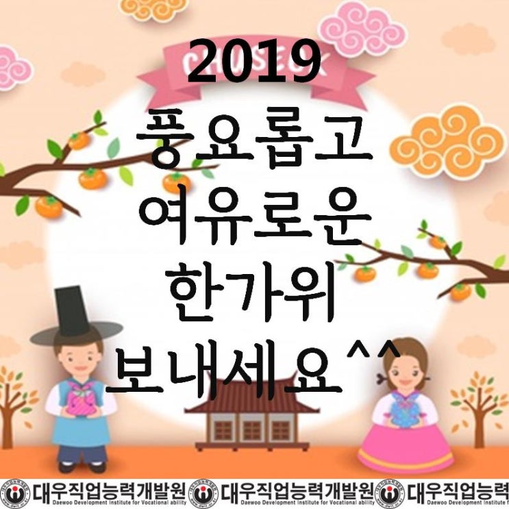  2019 추석 선물 세트, 인사말, 용돈, 특선 영화 싹 다여깄음!!!