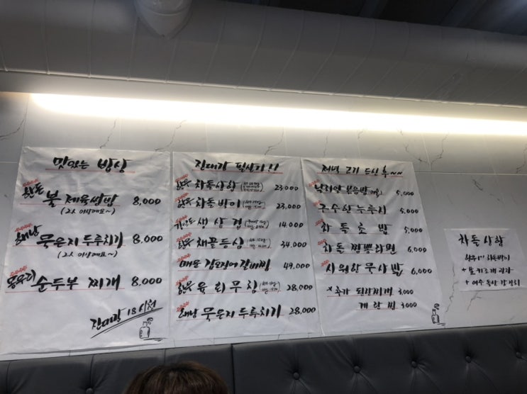  [서울]이영자가 추천한 맛집 - 진대감 시청점