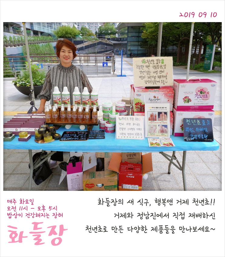  9월10일 화들장 출전팀 목록