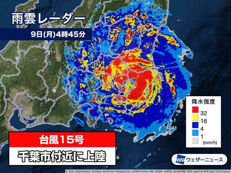  일본 15호 태풍 파사이 2019.9.9