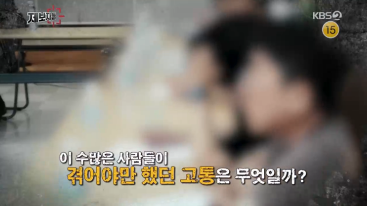  KBS 제보자들 - 세입자 수백 명 울린 신종 전세 사기(?)