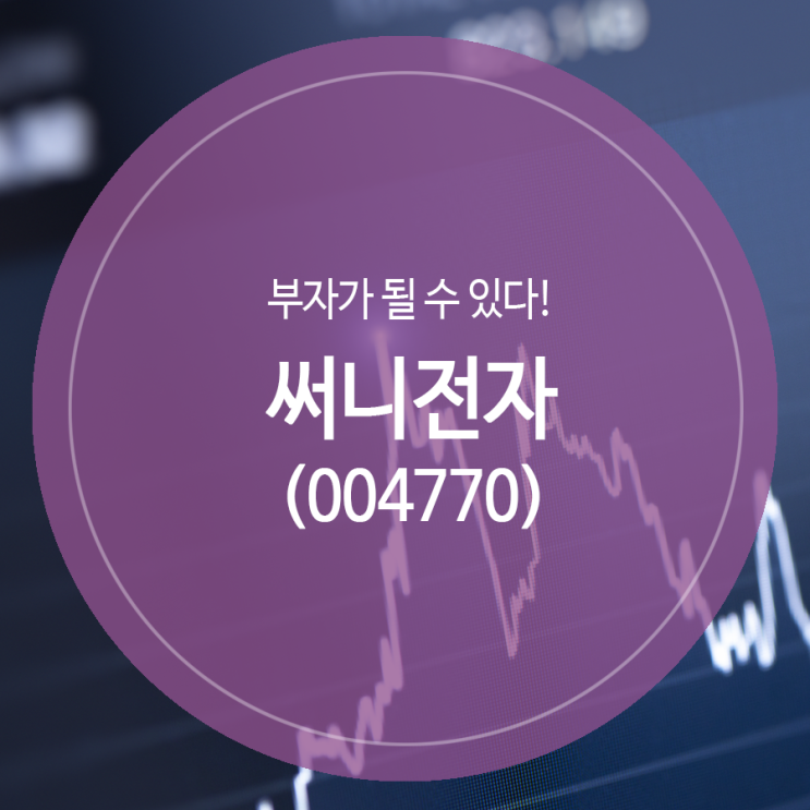  [재벌투자연구소 투자정보] 당일 3,800원까지 오르며 52주 신고가 기록