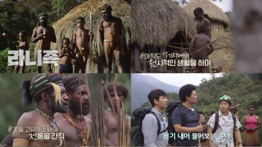  오지고 뉴기니 원주민 라니족 특식 쿠스쿠스 포섬 유대류 야생 동물 요리법 문화 원시부족 전통의상 코테카 정글인 김병만 자연인 윤택 도시인 김승수 촬영지 어디 촬영장소 오지고 1회