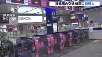 [일본뉴스] 台風１５号、首都圏の交通機関に大きな影響-태풍 15호, 수도권 교통 기관에 큰 영향