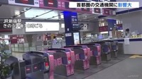  [일본뉴스] 台風１５号、首都圏の交通機関に大きな影響-태풍 15호, 수도권 교통 기관에 큰 영향