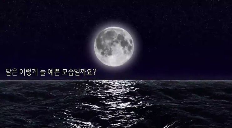 T셀파 과학 동영상 추천! 달의 표면과 특징 알아보자! (feat. 추석 보름달이 궁금하니?)