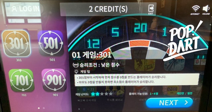 [팝다트] 게임 301 - 클래식게임 - (다트렌탈 다트임대 다트 전자다트)