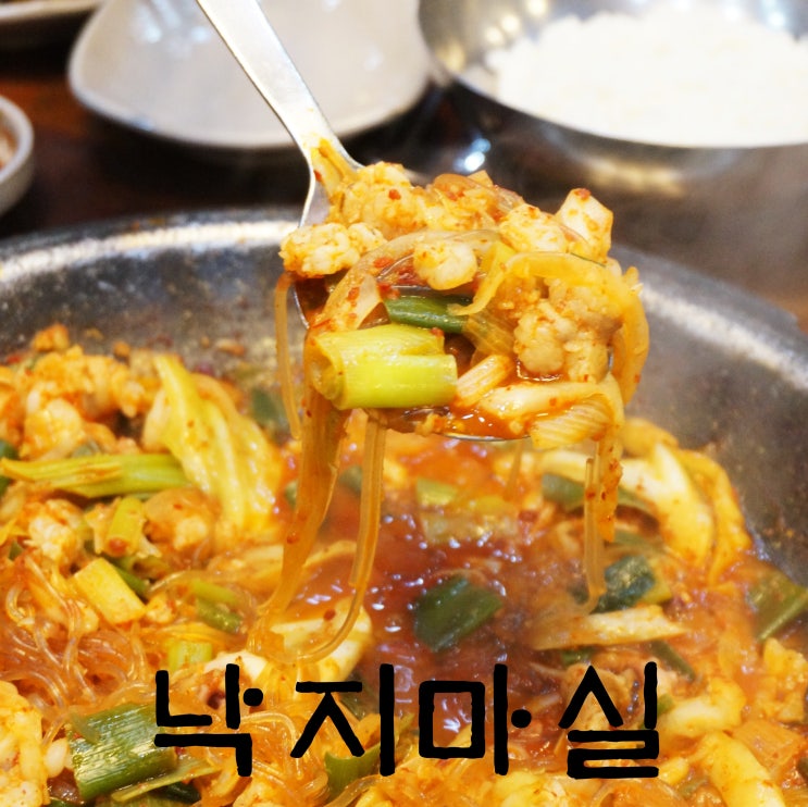  경주 보문단지 맛집 한입 먹어볼래 낙지마실
