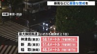  [일본뉴스] 非常に強い台風１５号、気象予報士解説（午前１時台放送）-매우 강한 태풍 15호, 기상 예보사 해설(오전 1시대 방송)
