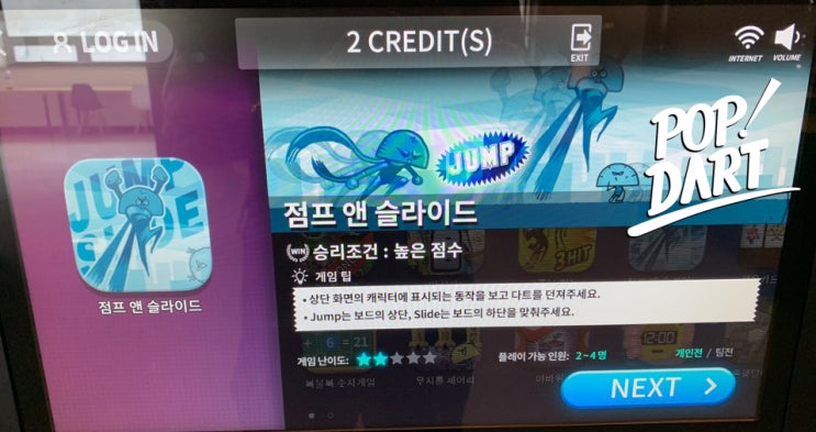  [팝다트] 점프 앤 슬라이드 - 아케이드게임 - (다트렌탈 다트임대 다트 전자다트)