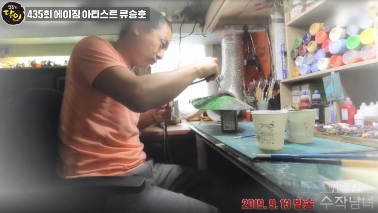  생활의 달인 류승호 출연 수작 남녀 CRAFTSMAN