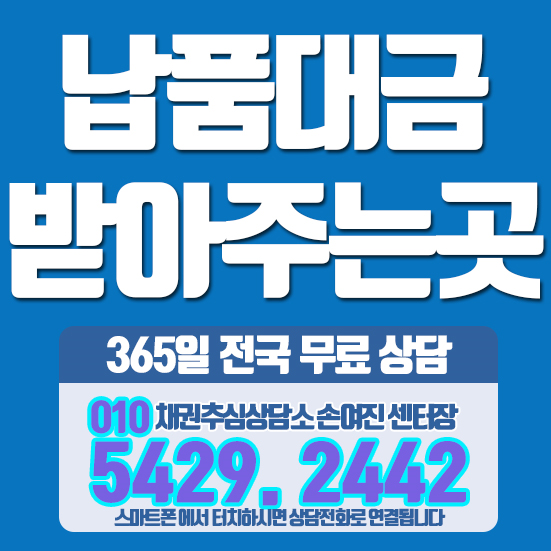  외상거래 자재대금 납품대금 받아주는곳 알아보자!
