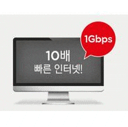  인터넷가입 현금지원받고 설치 받으세요