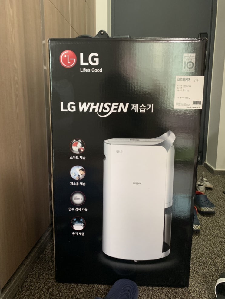  LG휘센제습기:) DQ198PSE 제습기,일반용제습기