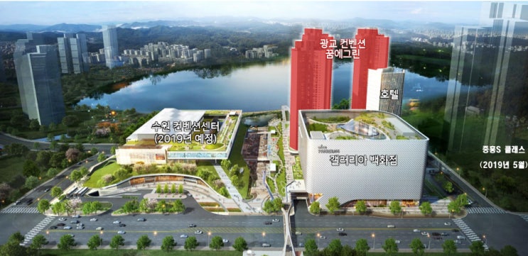  광교중앙역 역세권 갤러리아 백화점, 애비뉴 상가 코트야드 메리어트 호텔,광교 컨벤션 꿈에그린 포레나 상업시설 분양 소식!!