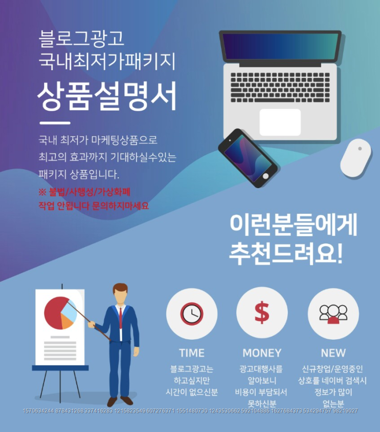  광진구 자양동 블로그광고 홍보 마케팅 배포 늦지않았어요 