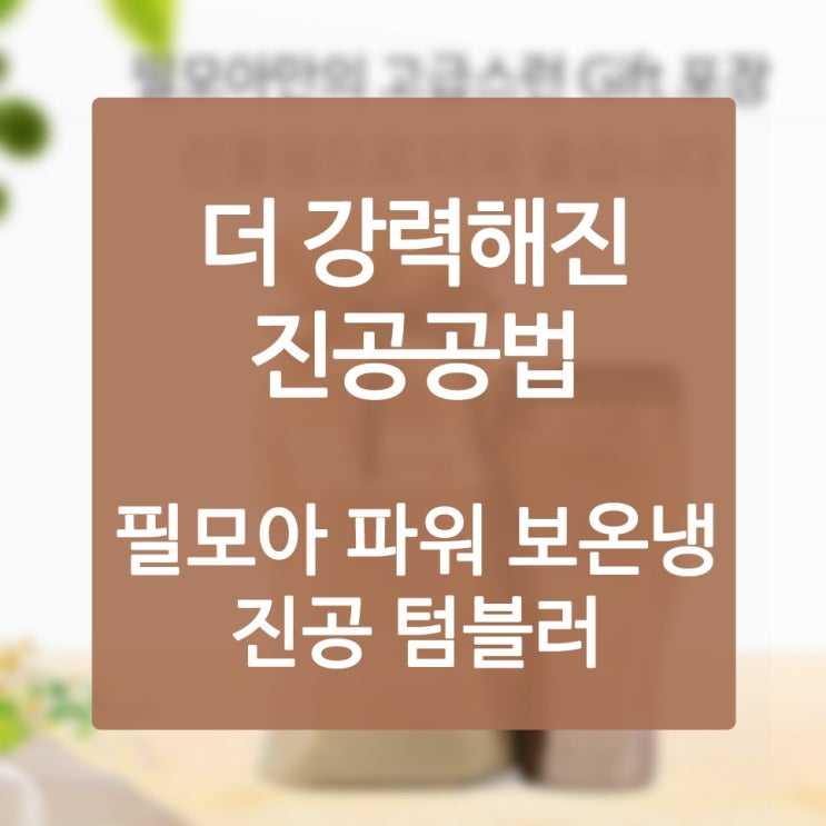  컵쇼핑몰 부수기 위한 완전정복 전략안