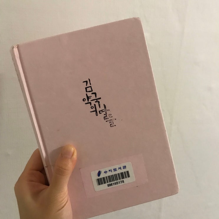  [책_005] 김약국의 딸들, 박경리