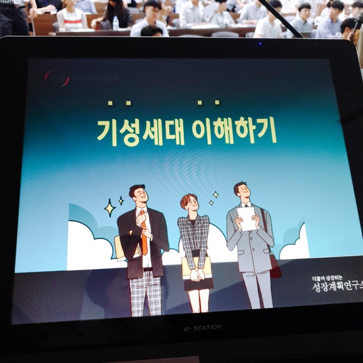  세대차이 기성세대 이해하기 한국자산관리공사