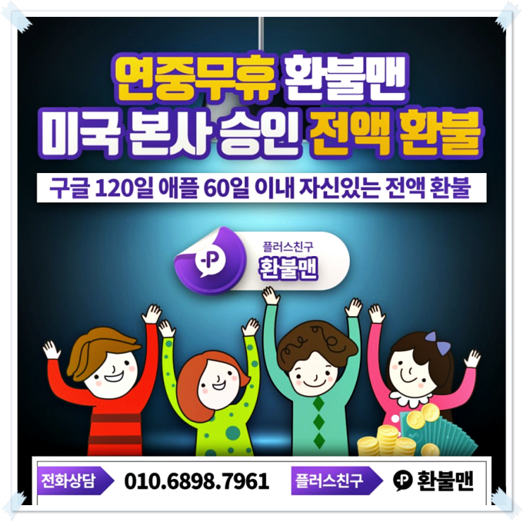  에오스 레드 공략, 환불 15분만에 끝났어요!
