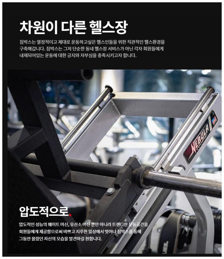  서울대입구역헬스장 운동에 재미가 생겼어요