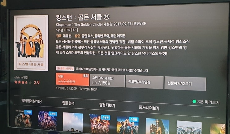  영화 킹스맨2 골든서클 멋진 액션 줄거리 슬픈 결말
