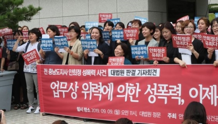 김지은, 안희정 유죄에 "재판부 감사…성폭력 피해자 곁 설 것"