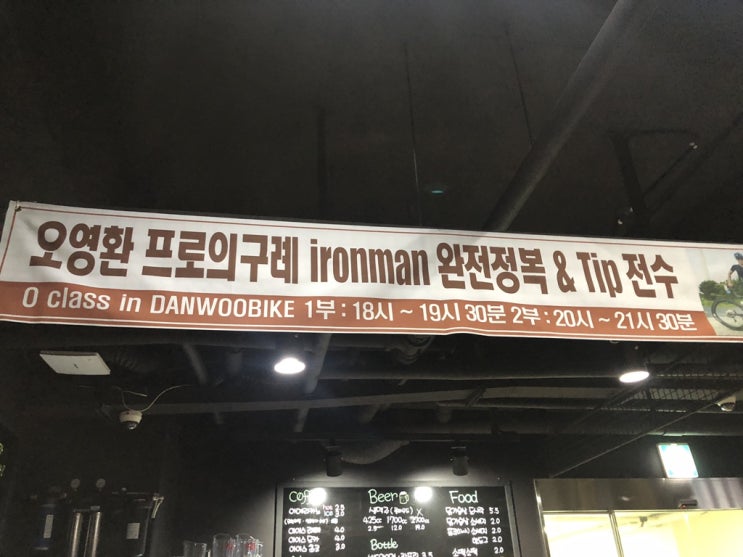  오영환 코치님과 함께한 구례 완전정복 feat.비텔리 부천(단우바이크)