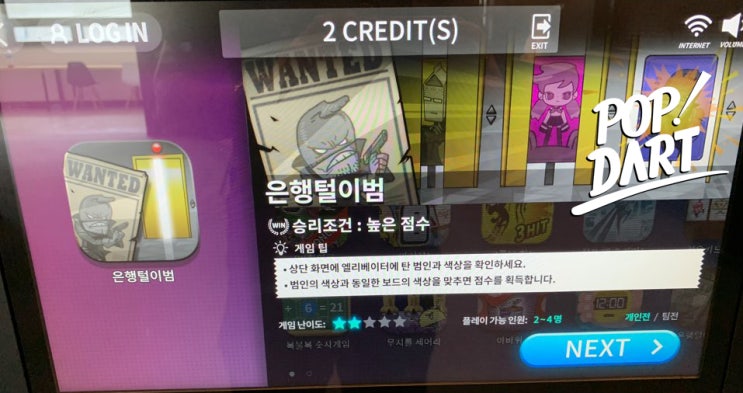  [팝다트] 은행털이범 - 아케이드게임 - (다트렌탈 다트임대 다트 전자다트)
