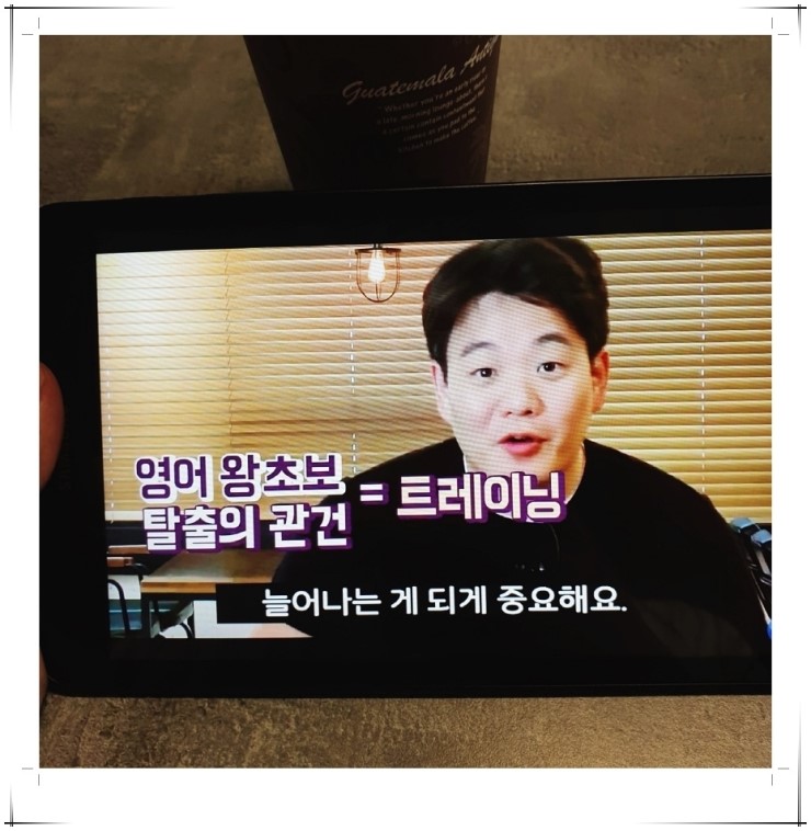 시원스쿨 영어 강의로 왕초보 탈출하기