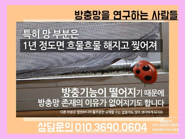  이도2동 동광로 공인중개사 제주 주름방충망 시공 후기!
