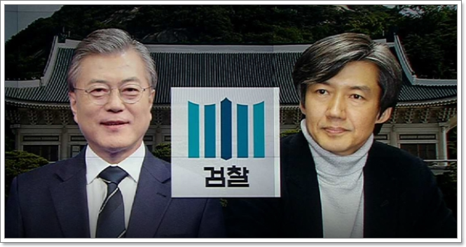  문재인 대통령의 조국 법무부 장관 임명은 자한당, 검찰, 언론 적폐 세력과 평화와 통일 반대세력과의 일전이다.