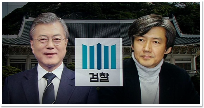 문재인 대통령의 조국 법무부 장관 임명은 자한당, 검찰, 언론 적폐 세력과 평화와 통일 반대세력과의 일전이다.