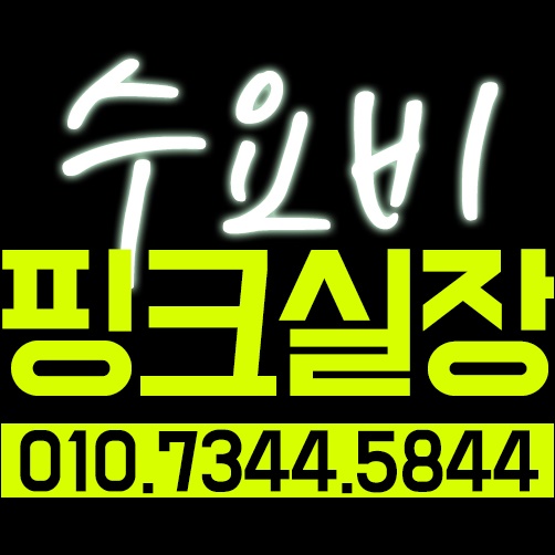  수요비와 함께 월요일 마무리 가즈아
