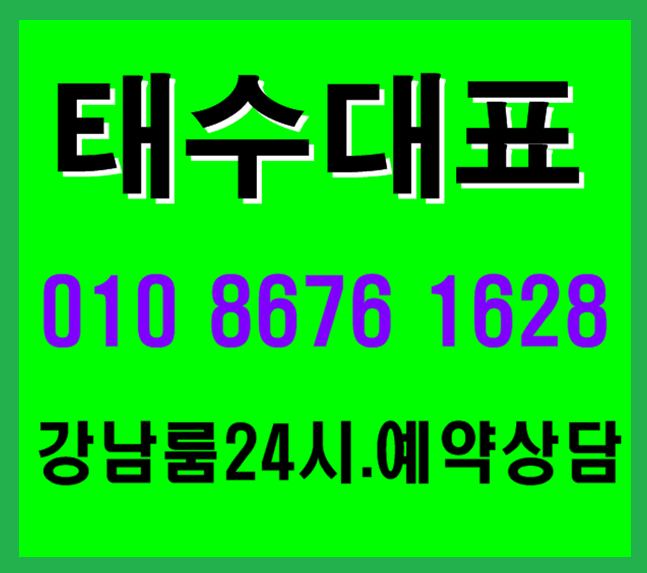  강남레깅스룸 확실~한 파티^^