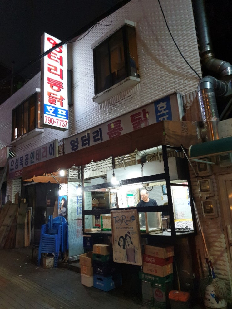  생활의 달인 프라이드치킨 용산 이태원 엉터리통닭 옛날 통닭