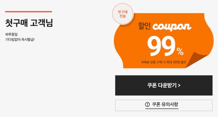  190909 월요일 : 설화수 포인트연금, 쓱세권 e장날