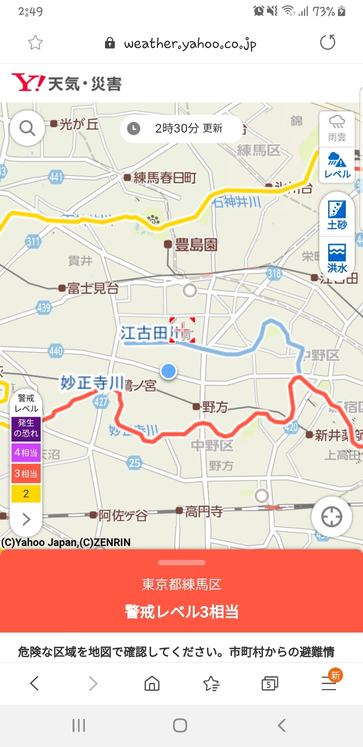  15호 태풍 도쿄관통