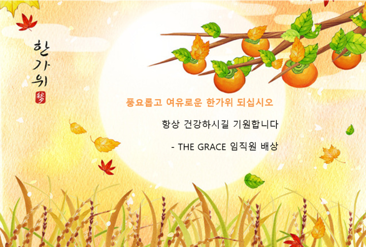  2019년 추석 인사