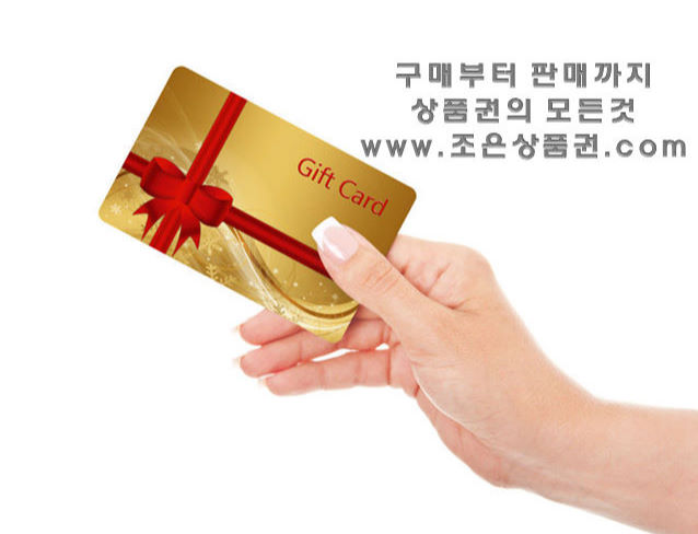  명동 상품권 교환 괜히 걱정을 했다.