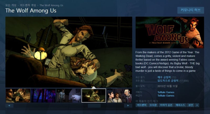 더 울프 어몽 어스 The Wolf Among Us 개성 있는 스토리 스팀게임 추천 및 게임소개 네이버 블로그