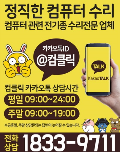  윈도우XP에서 윈도우10설치 노트북수리 맥북에어