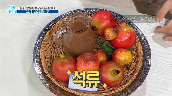  여성갱년기증상에 좋은 음식!100%석류즙 석류 효능 부작용 없이 고르는 방법