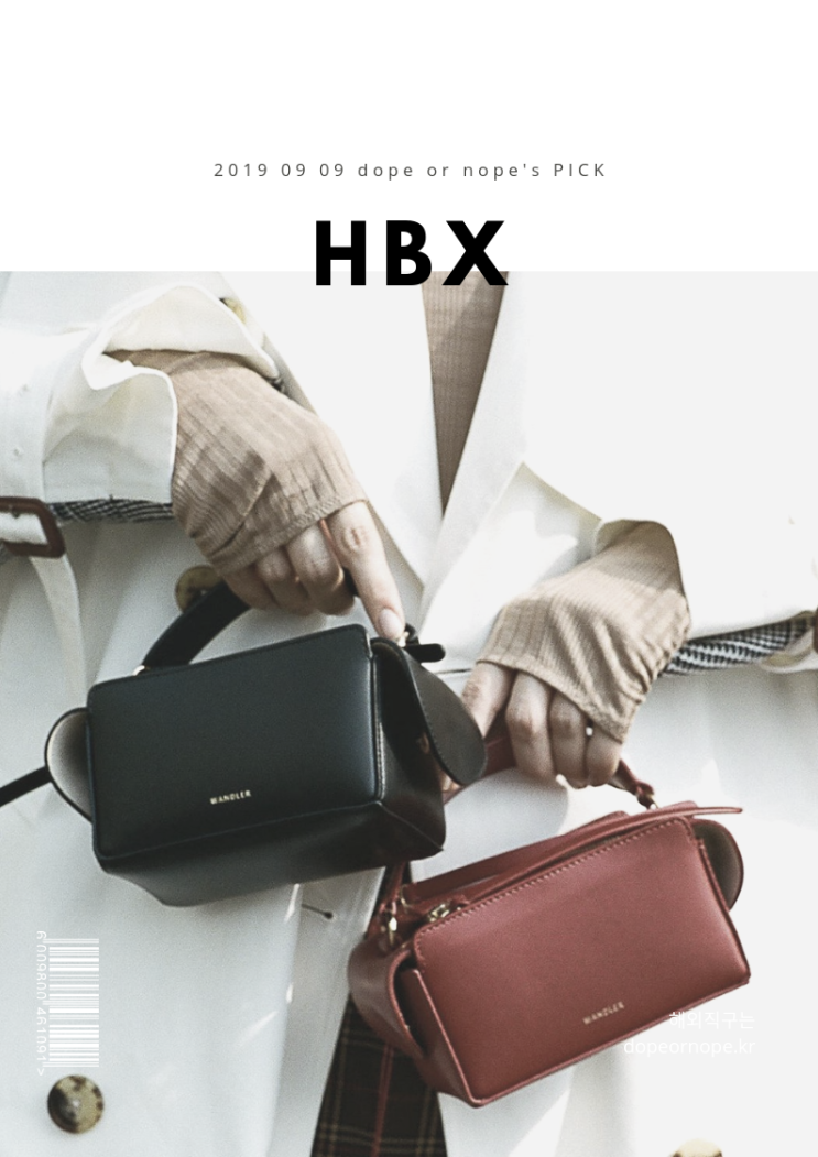 [추석직구대란] HBX 30% 할인코드 발행, 키츠네 마르지엘라 아페쎄 등 적용가능