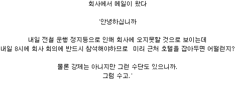  초강력 태풍이 월요일 관통할 것으로 예상되는 일본 근황.jpg