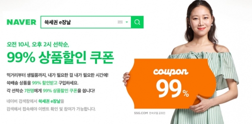  공효진 공유 쓱세권 e장날 가장 저렴한 작은결혼식은 인천스몰웨딩