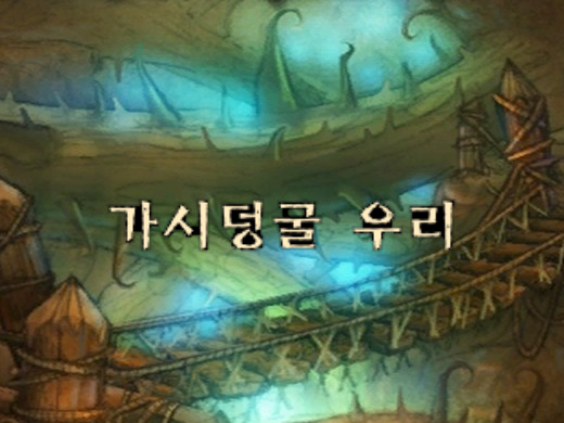 와우 클래식 가시덩굴 우리 퀘스트, 공략 가이드 와우 클래식 가시덩굴 우리 퀘스트, 공략 가이드